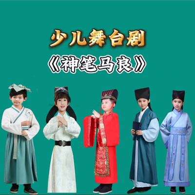 元旦儿童古装神笔马良演出服少儿舞台剧课本剧大禹治水农民表演服