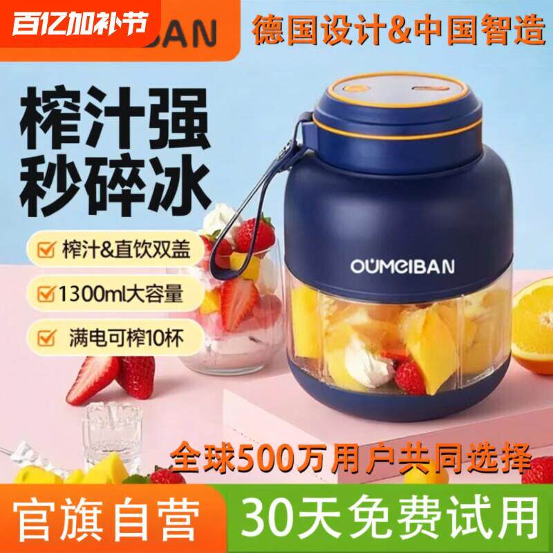 榨汁机小型家用榨汁杯淘工厂热销榜第1名欧美邦无线可携式炸果汁