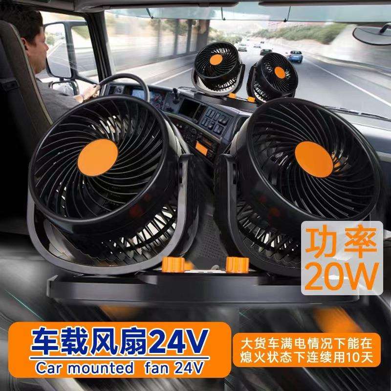 车载24V双头风扇带USB接口大功率大风力迷你静音大货车可调节风扇