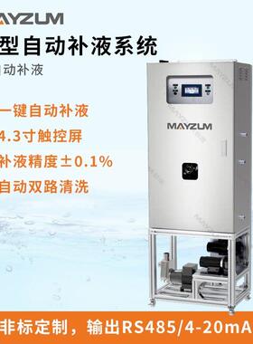 在线液体浓度计自动加药控制器DMSO浓度监控仪浓度自动加药装置仪