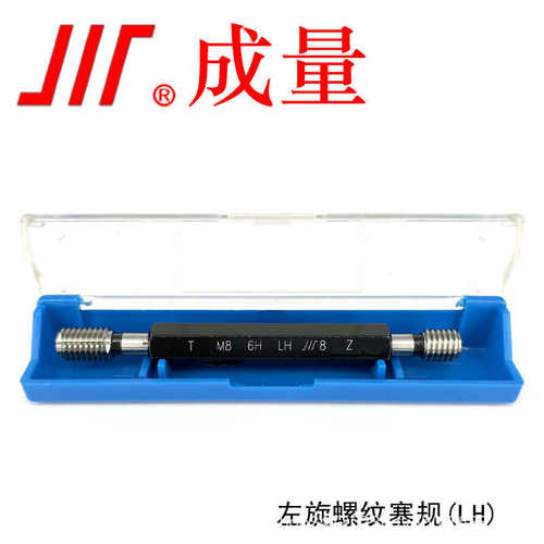 左旋螺纹止粗规lh塞规6hm30m2止-左规 通牙细牙规-通反 牙螺纹通