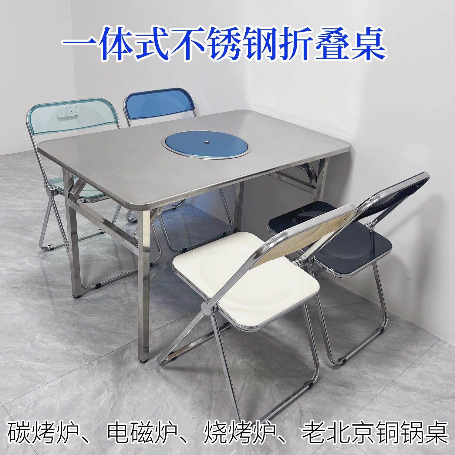 不锈钢折叠圆形方形烤肉桌火锅店专用一体式火锅桌户外碳火烧烤桌