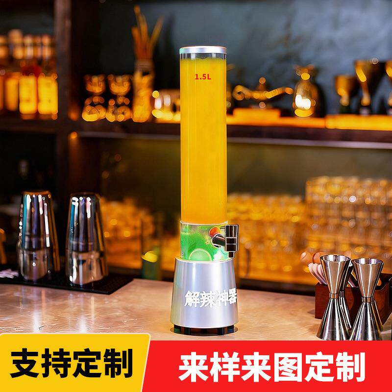酒炮商用网红解腻神器扎啤桶2升餐酒吧高档酒炮发光可乐桶带龙头