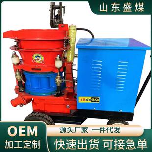 矿用5立方喷浆机配件转子式 5喷浆机PS7I 混凝土喷射机PZ