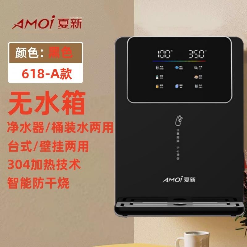 家用管线机壁挂式无水箱三秒速热无胆台式饮水机直饮开水机大屏款