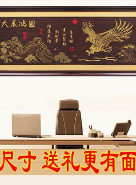 大尺寸牌匾开 业送礼贺匾大展鸿图挂匾实木雕刻办公室匾额诚信赢