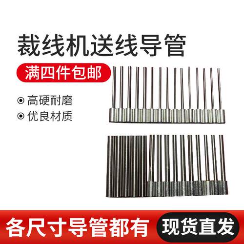 220电脑裁线机导管电脑剥线机过线套管全自动裁线机下线机配件