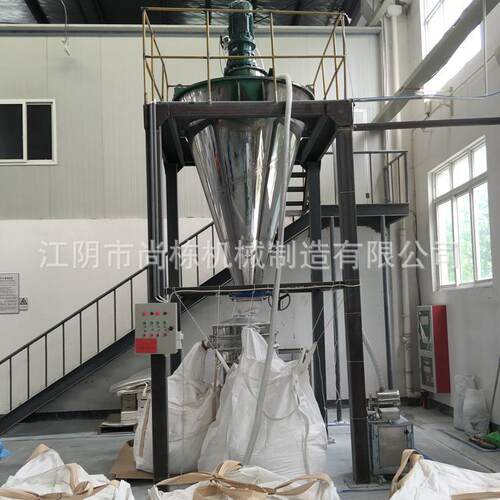 生产供应双螺旋锥形混合机行星锥形混合机加工锥形混合机