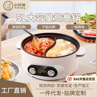 鸳鸯锅火锅6L大容量多功能电炒菜锅电煮锅 小贝猪电火锅家用分体式