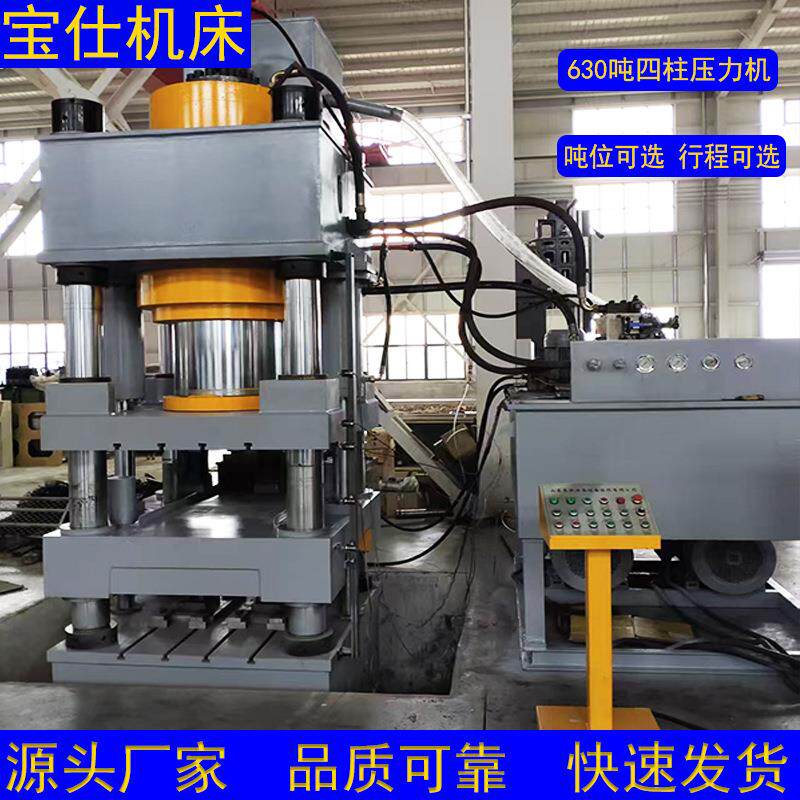 630吨液压机全自动牛羊舔砖成型密度高每小时产量约2.5吨电动