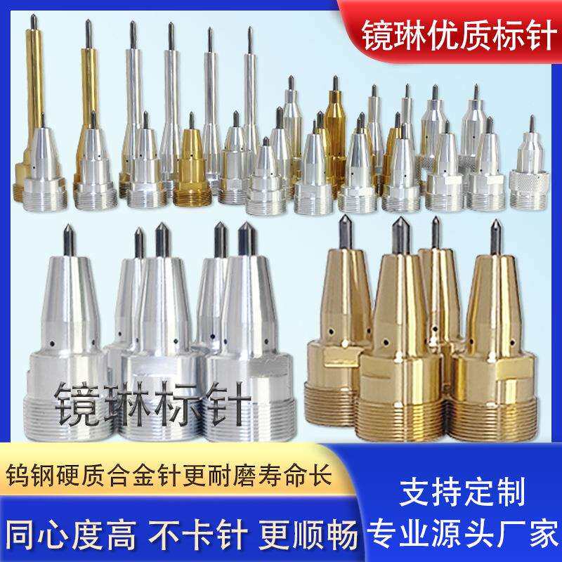 气动打标机针头气动打码机针头打标机针打码机针打标针打码针钨钢