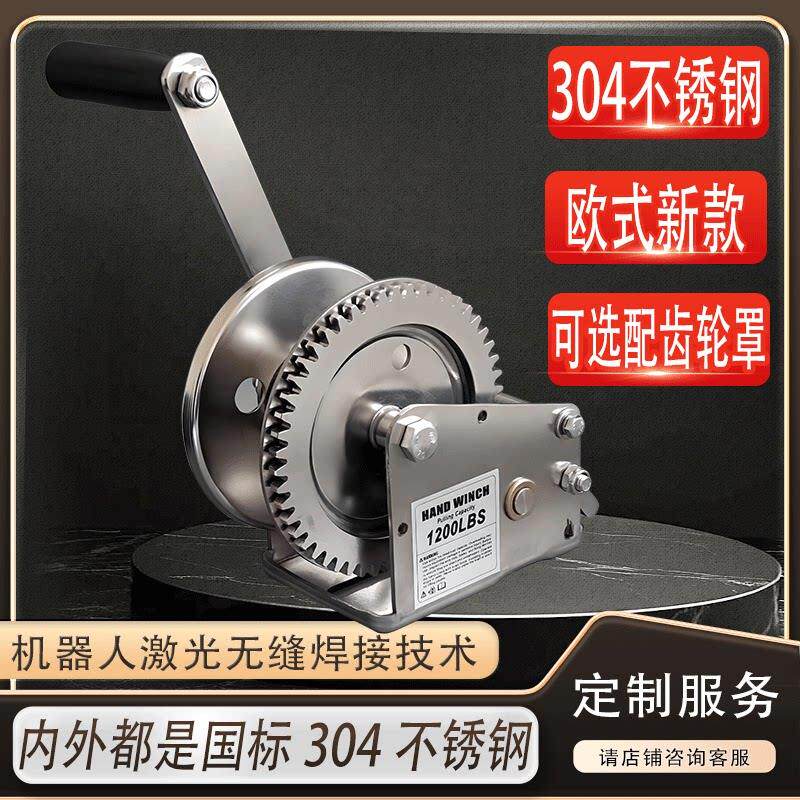 不锈钢自锁手摇绞盘厂家绞卷扬机钢丝绳器游艇摩托 托艇推车小型