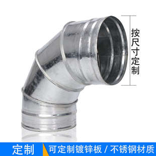 镀锌白铁皮弯头90度风机防雨罩45°不锈钢碳钢满焊接排烟直角弯管