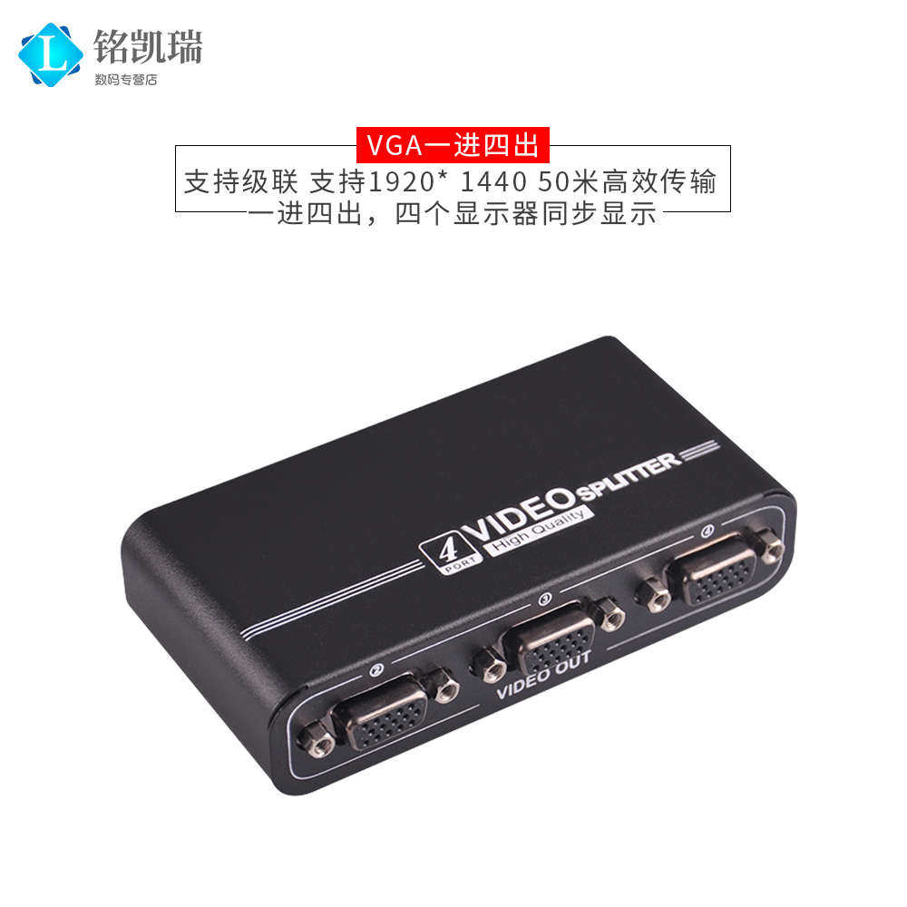 VGA分配器一分二 四 八显示分屏器出分频器商场监控高清vga分配器