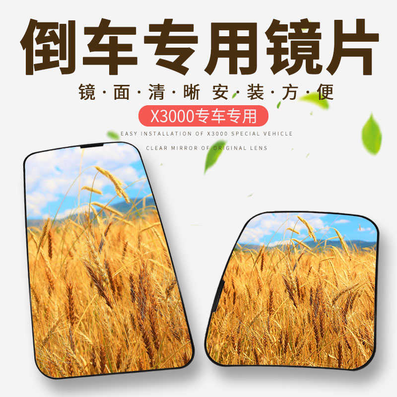 适用陕汽重卡德龙X3000后视镜片加热镜片倒车镜反光镜片配件