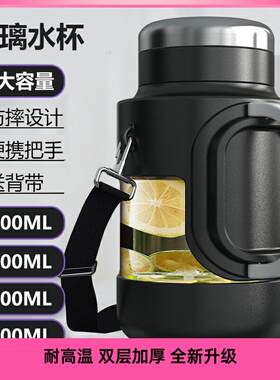 双层防爆钢化玻璃杯水杯大容量夏耐高温防摔男大号2000ml茶水分离