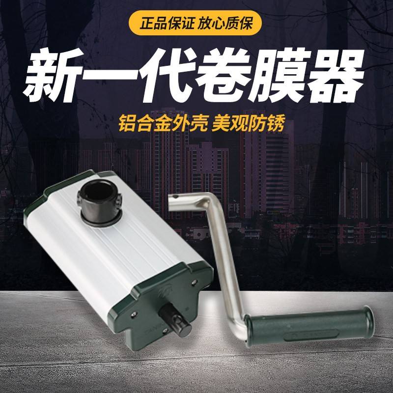 大棚卷膜器 手动 NA104卷膜帘机器 涡轮卷摇帘膜器 温室园艺配件