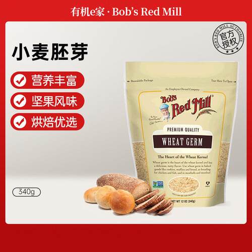 美国进口鲍勃红磨坊Wheat Germ无添加蔗糖即食小麦胚芽营养冲饮