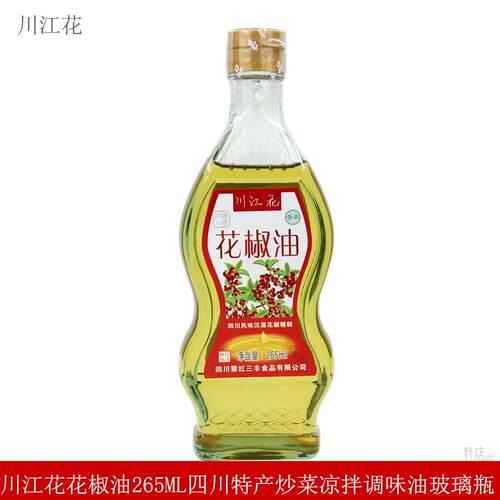 川江花花椒油265ML凉拌菜炒菜火锅点蘸调味油提香调味料玻璃瓶