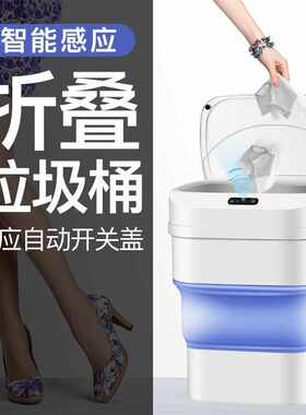 智能垃圾桶自动感应带盖家用客厅折叠垃圾桶 创意分类收纳盒