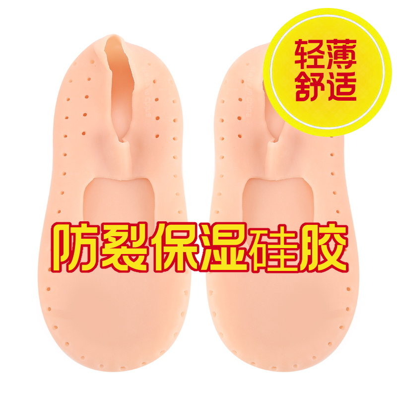蜂窝状硅胶硅胶保湿透气美白短袜
