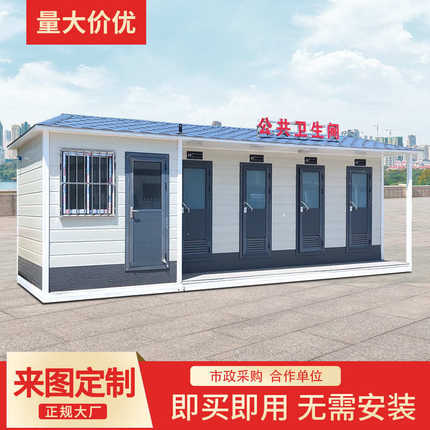 厂家定制移动公厕 户外一体式公共卫生间工厂景区无水移动厕所