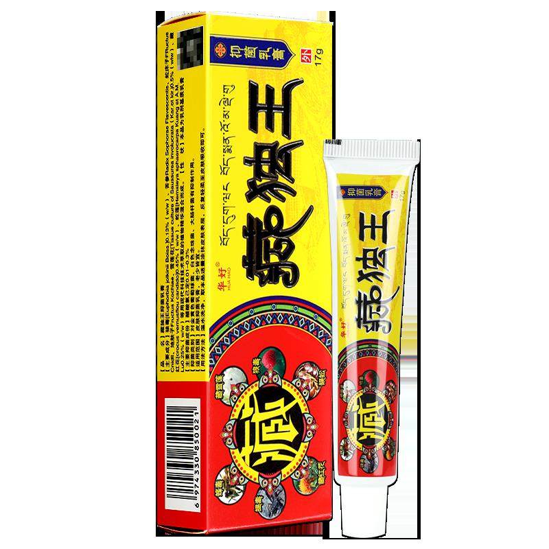 【买1送1】正品华好藏毒王乳膏藏独王皮肤外用草本抑菌软膏官方,保健用品,皮肤消毒护理（消）,淘宝优惠券,粉丝福利购,淘宝优惠卷