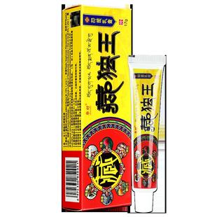【买1送1】正品华好藏毒王乳膏藏独王皮肤外用草本抑菌软膏官方
