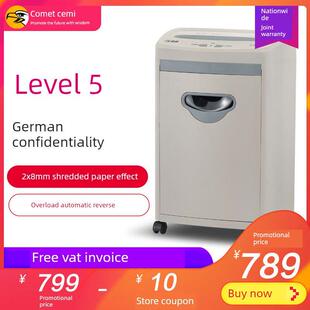 小森碎纸机C638办公家用商用电动文件碎纸机五级保密大功率小颗粒
