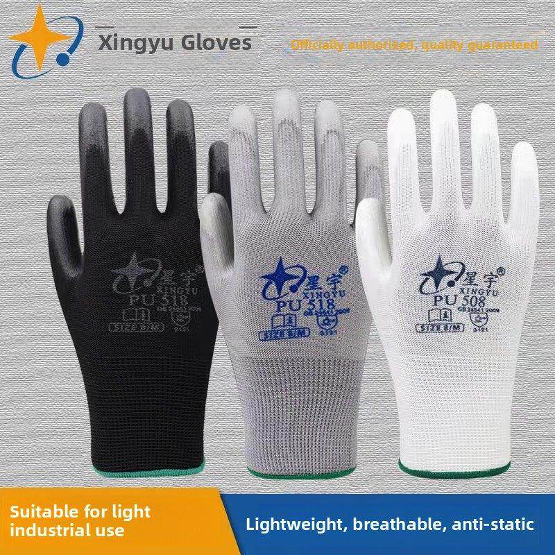正品星宇劳保手套Pu518涂层防滑防静电尼龙涂层棕灰色舒适包装透