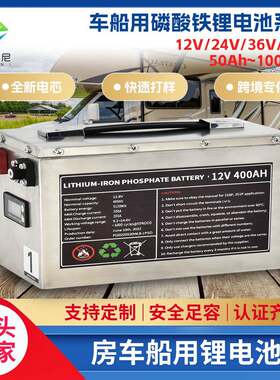磷酸铁锂电池12v24V36v100ah海洋拖钓太阳能蓄电池船用锂电池组