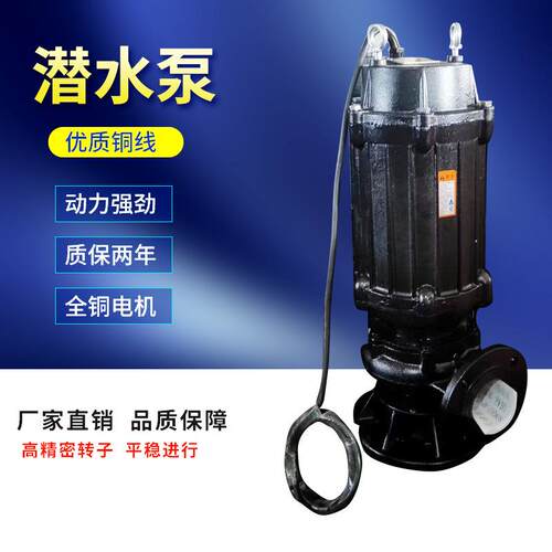 潜水泵JYWQ无堵塞排污泵 抽粪泥浆泵 工业380V立式污泥污水抽水泵