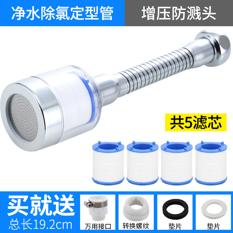 水龙头过滤器厨房花洒加长水嘴