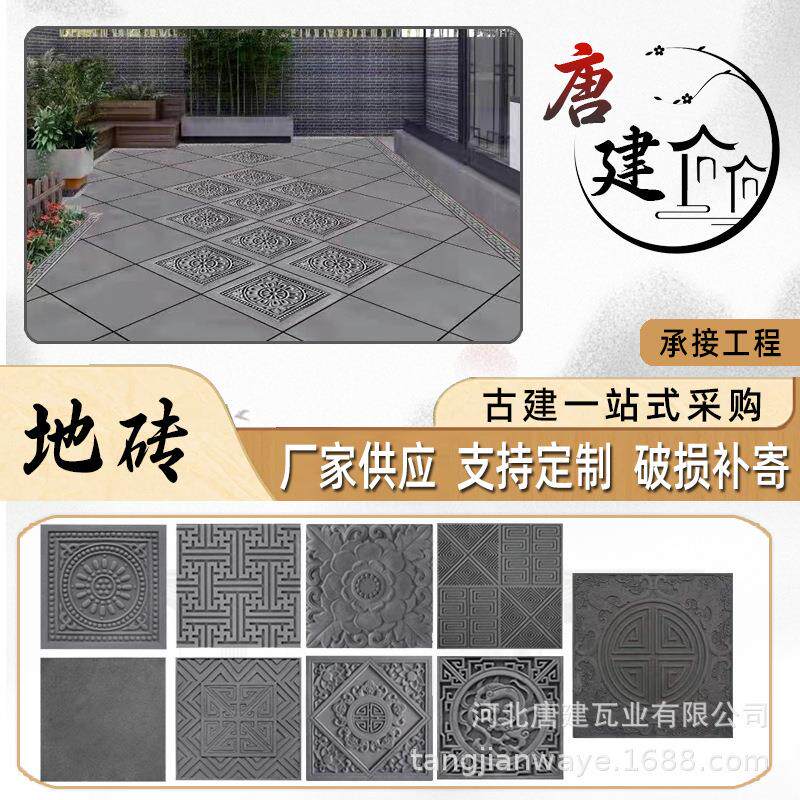 仿古古建地砖中式四合院室内铺地青砖方砖室外庭院地砖唐莲地砖