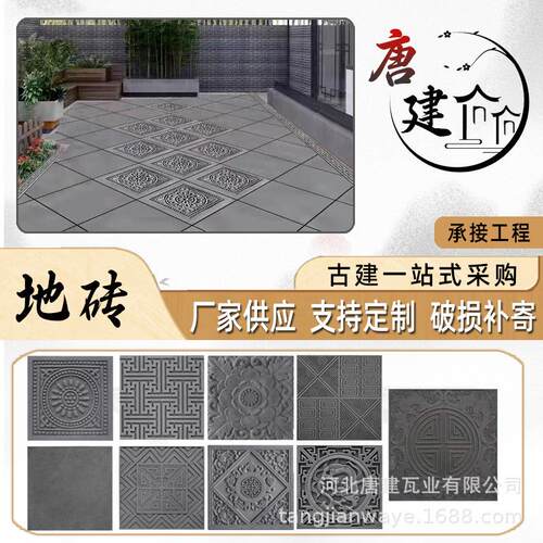 仿古古建地砖中式四合院室内铺地青砖方砖室外庭院地砖唐莲地砖