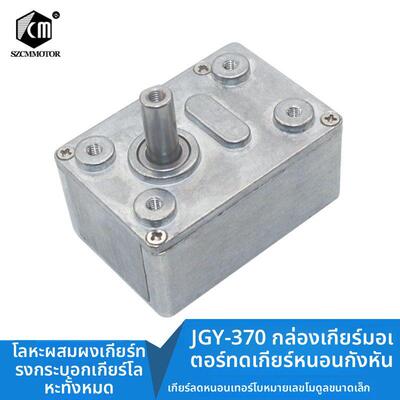 JGY-370涡轮蜗杆减速电机齿轮箱 涡轮蜗杆减速箱 金属齿轮 小模数