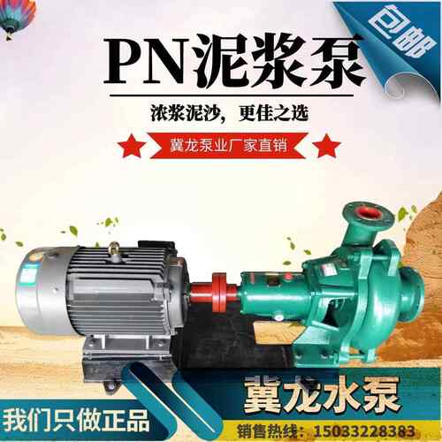 2pn泥浆泵铬合金叶轮白铁耐磨材质打桩配件高浓度抽浆泵污水泵