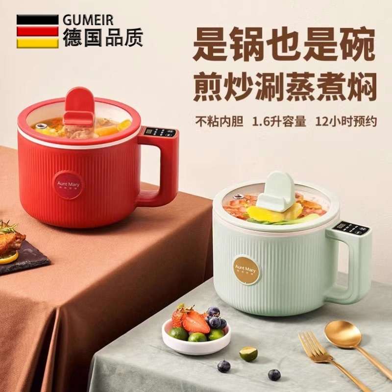 德国小型迷你电饭煲1-2人家用全自动小电锅泡面火锅多功能电煮锅