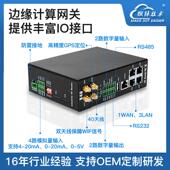 2DIN2DO串口RS232智慧水务水利灌溉河坝压力水位工业路由钡铼R40A