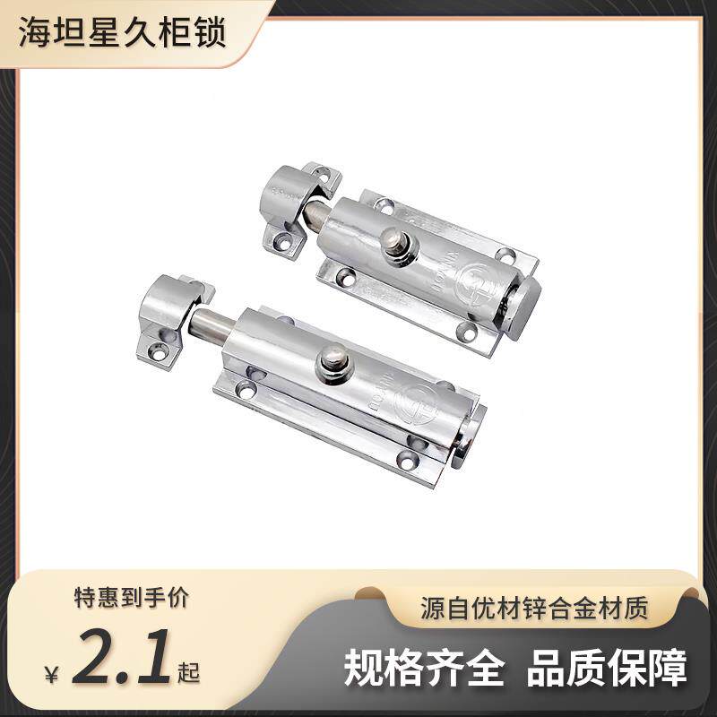 406 自动弹簧插销 锌合金 工业柜门 404 405按钮式明装3寸4寸门栓