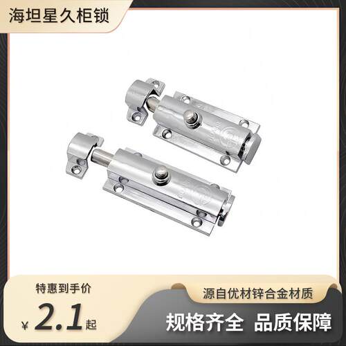 406 自动弹簧插销 锌合金 工业柜门 404 405按钮式明装3寸4寸门栓