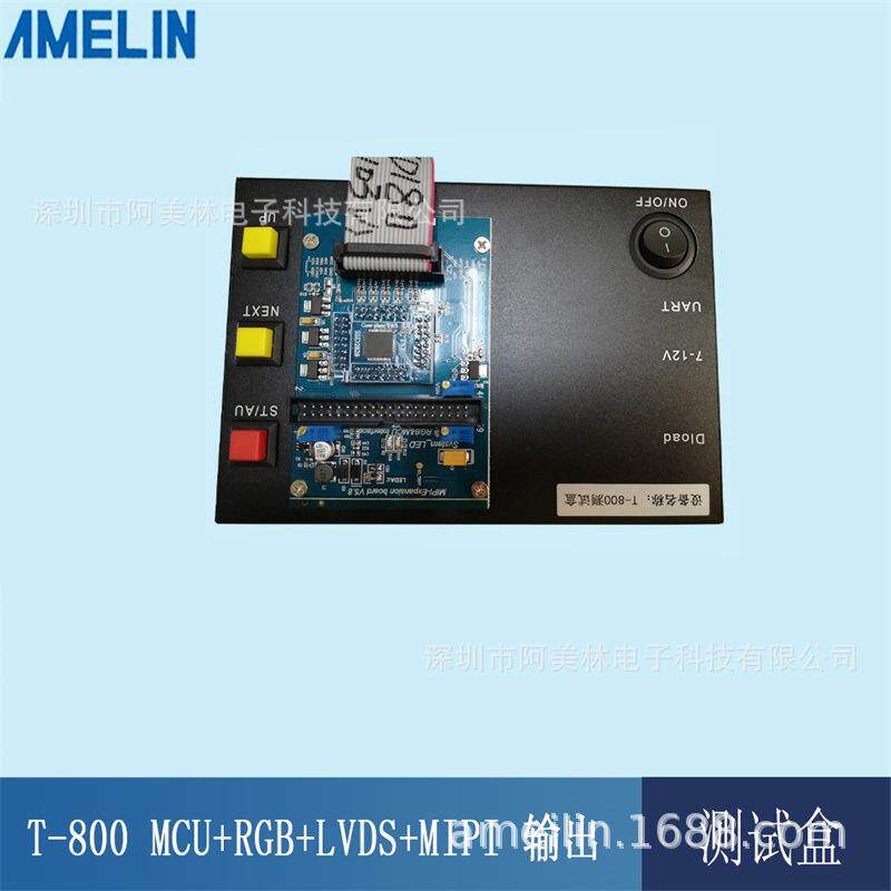 LCD显示屏FHD测试板/T-800测试盒/MIPI接口屏测试架/显示屏测试盒