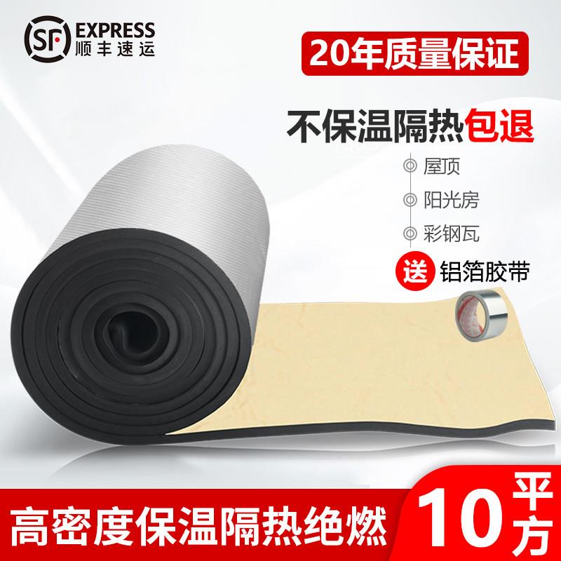 隔热棉耐高温防火阳光房铝箔隔热板自粘保温棉屋顶隔热材料防晒膜