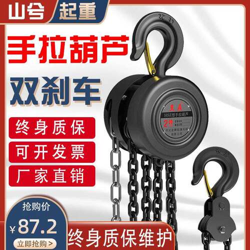 倒链手拉葫芦2吨1吨3吨5t小型铁葫芦吊机起重吊葫芦吊钩10吨手动