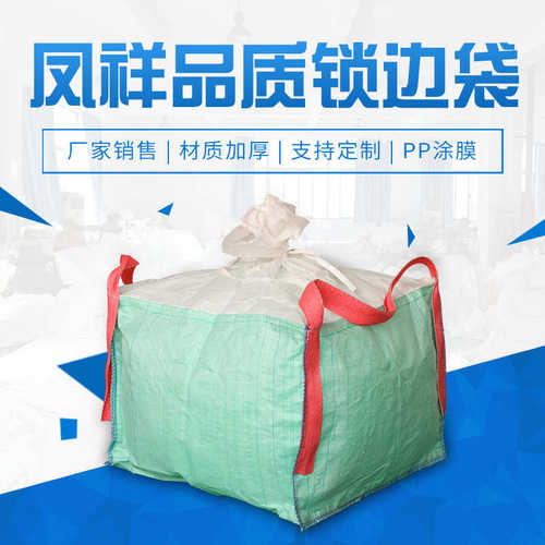 厂家直销全新料PP扎口吨袋白色加厚吊环塑料编织袋带盖污泥吨包袋