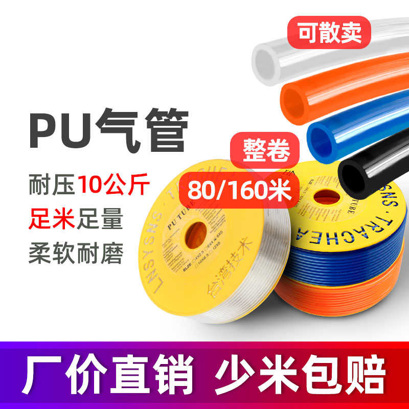pu管8*5高压气管气动软管8mm气线空压机气泵软气管汽管子软管气动