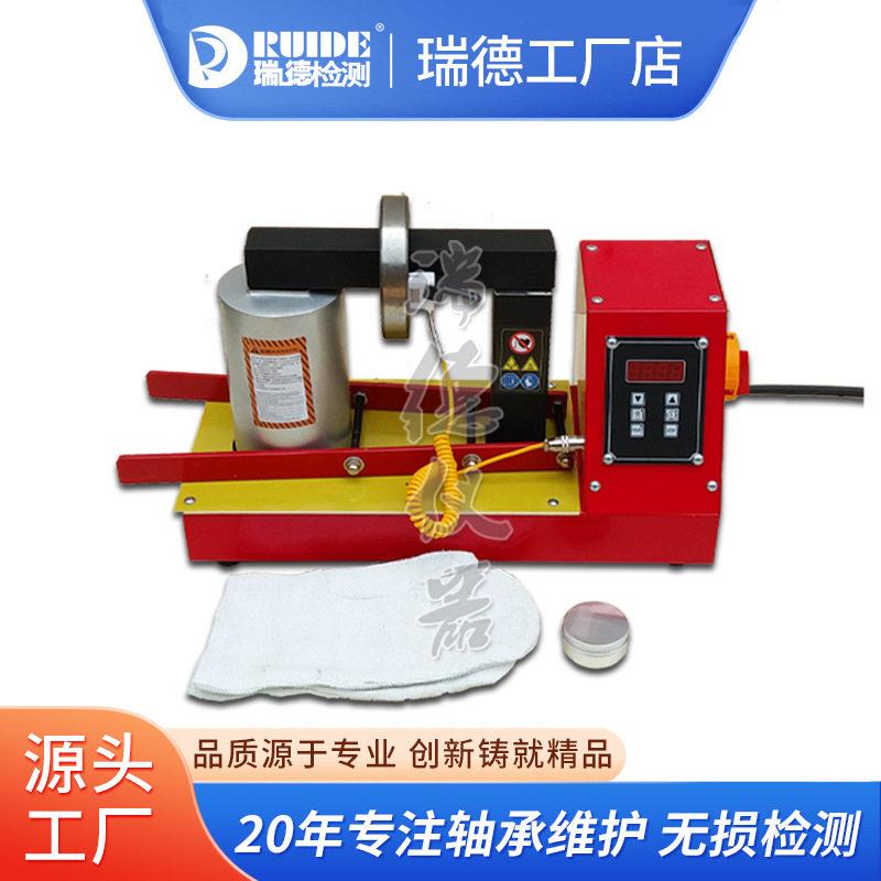 瑞德ZMH系列性能轴承加热器ZMH-100微型控制系统自动保温消磁
