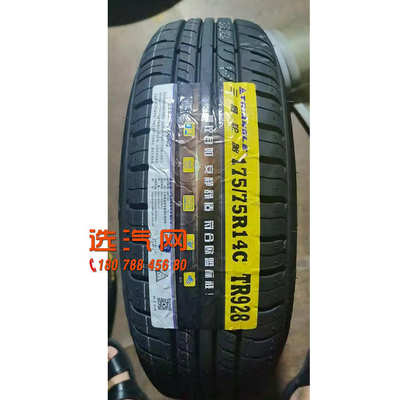 三角轮胎165/175/185/195/205/55/60/65/70R13R14R15R16 TR928花