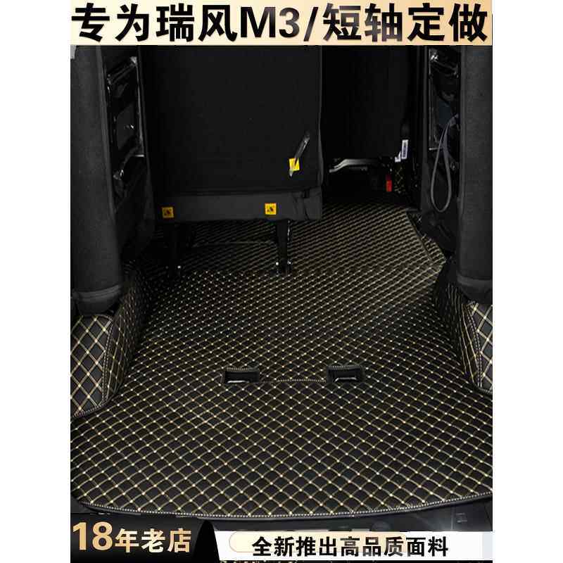 江淮瑞风M3 五座七8座老款瑞风短轴环保汽车皮革脚垫防水专车专用