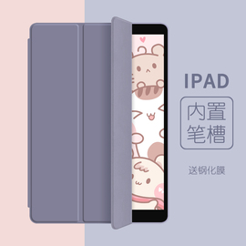 iPad2021保护套9带笔槽ipad10代air5适用苹果ari4平板3第六代五2020款8硅胶7mini6全包2019pro11寸三折2018壳